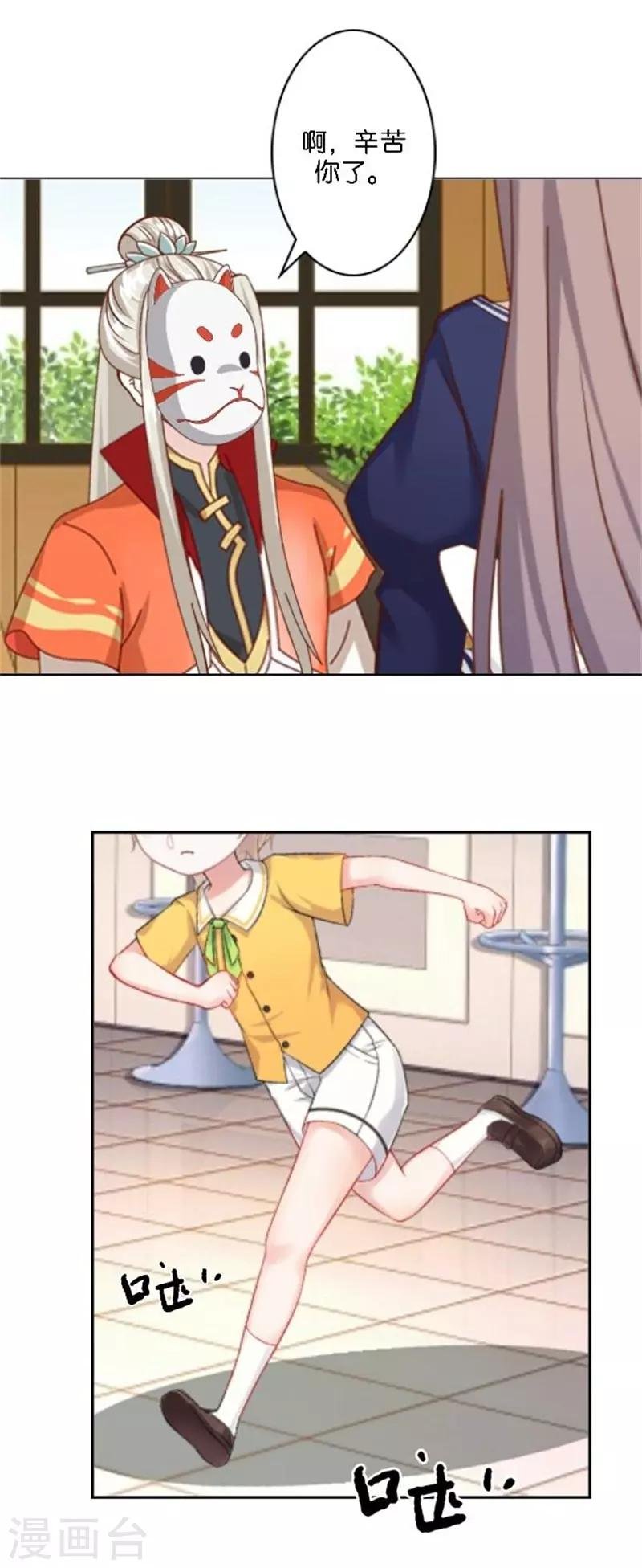 第40话 熊孩子和熊妈妈