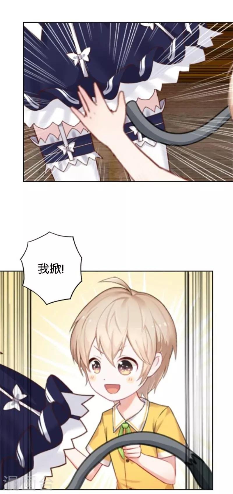 第40话 熊孩子和熊妈妈
