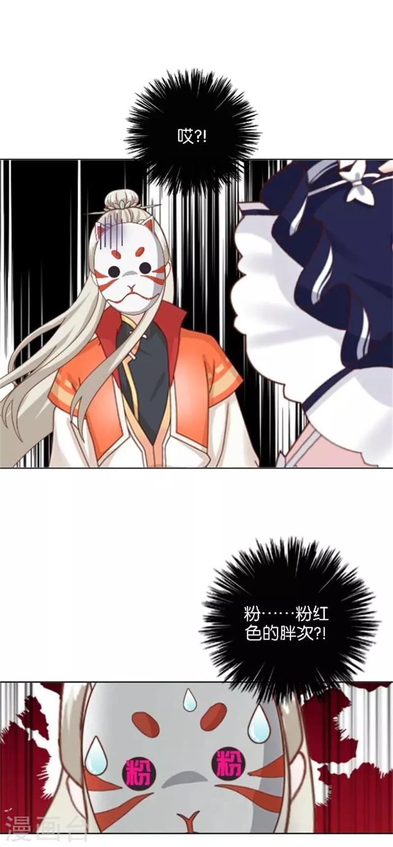 第40话 熊孩子和熊妈妈