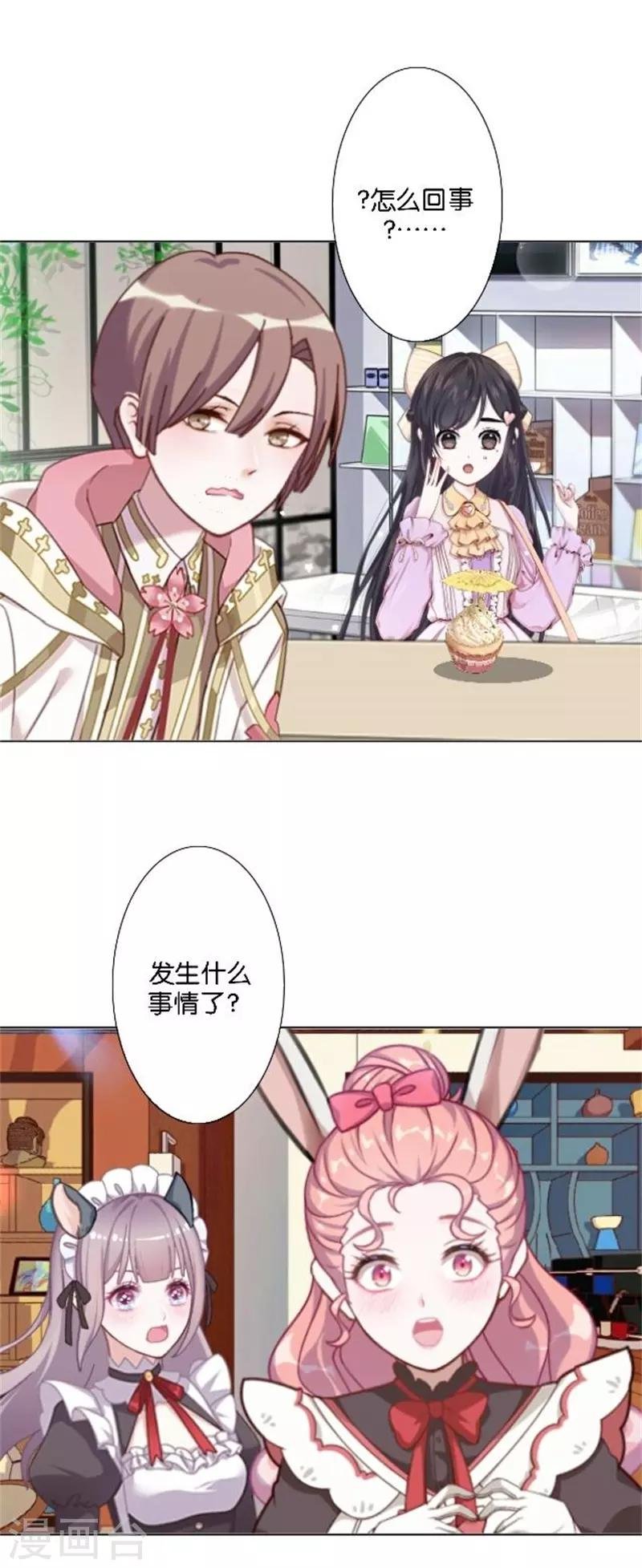 第40话 熊孩子和熊妈妈