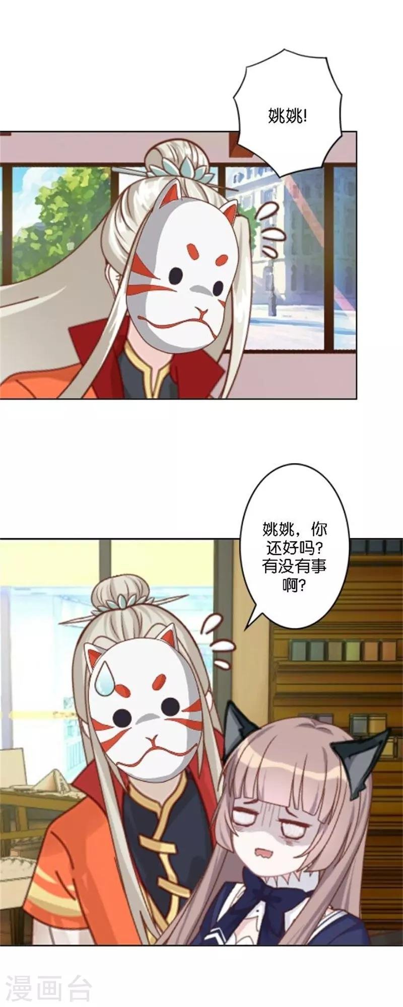 第40话 熊孩子和熊妈妈