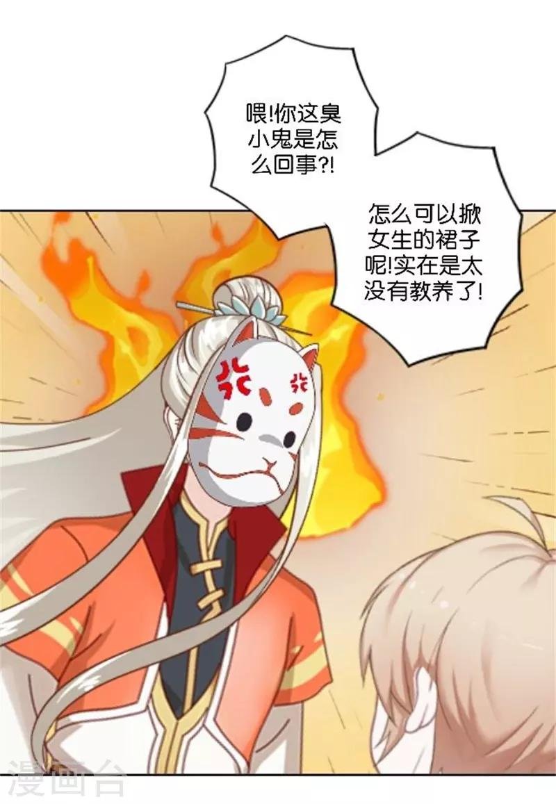第40话 熊孩子和熊妈妈