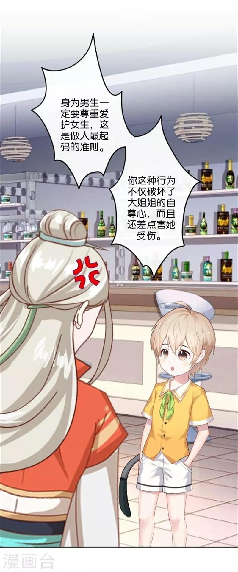 第40话 熊孩子和熊妈妈