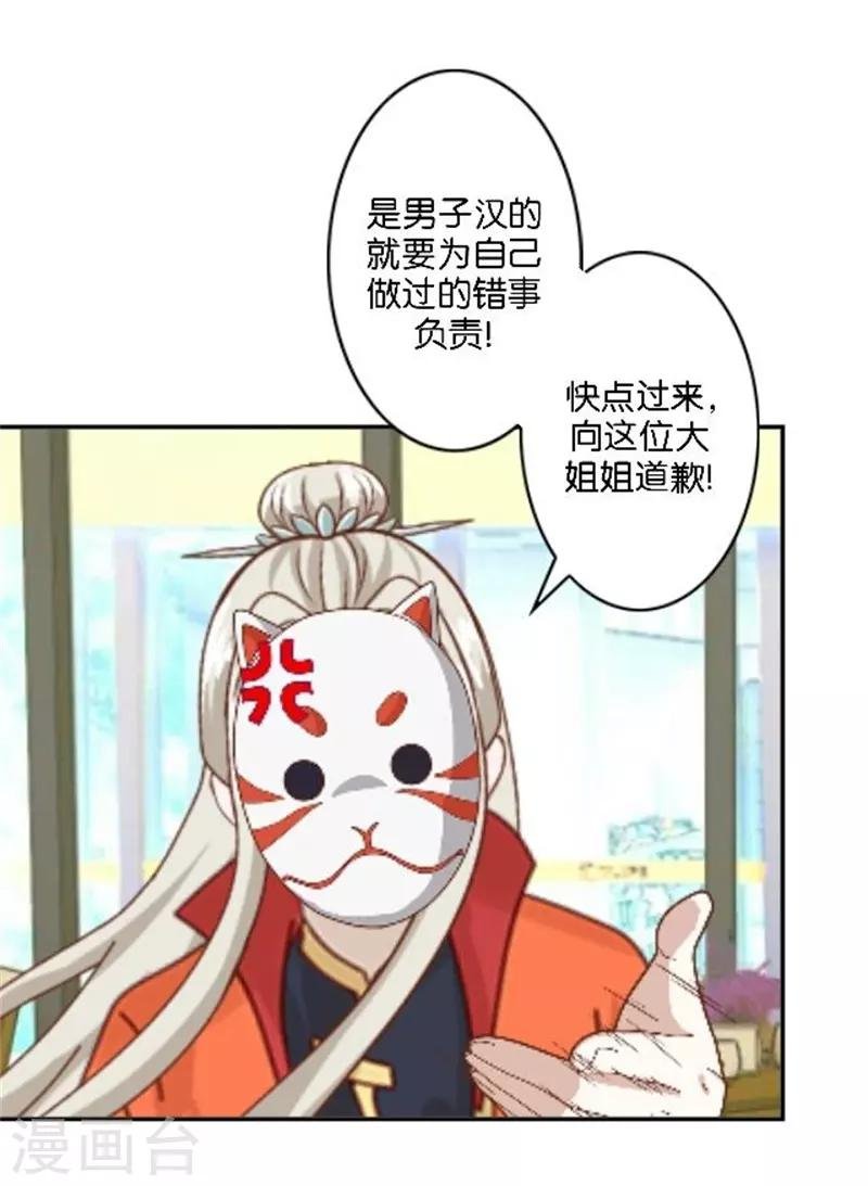 第40话 熊孩子和熊妈妈