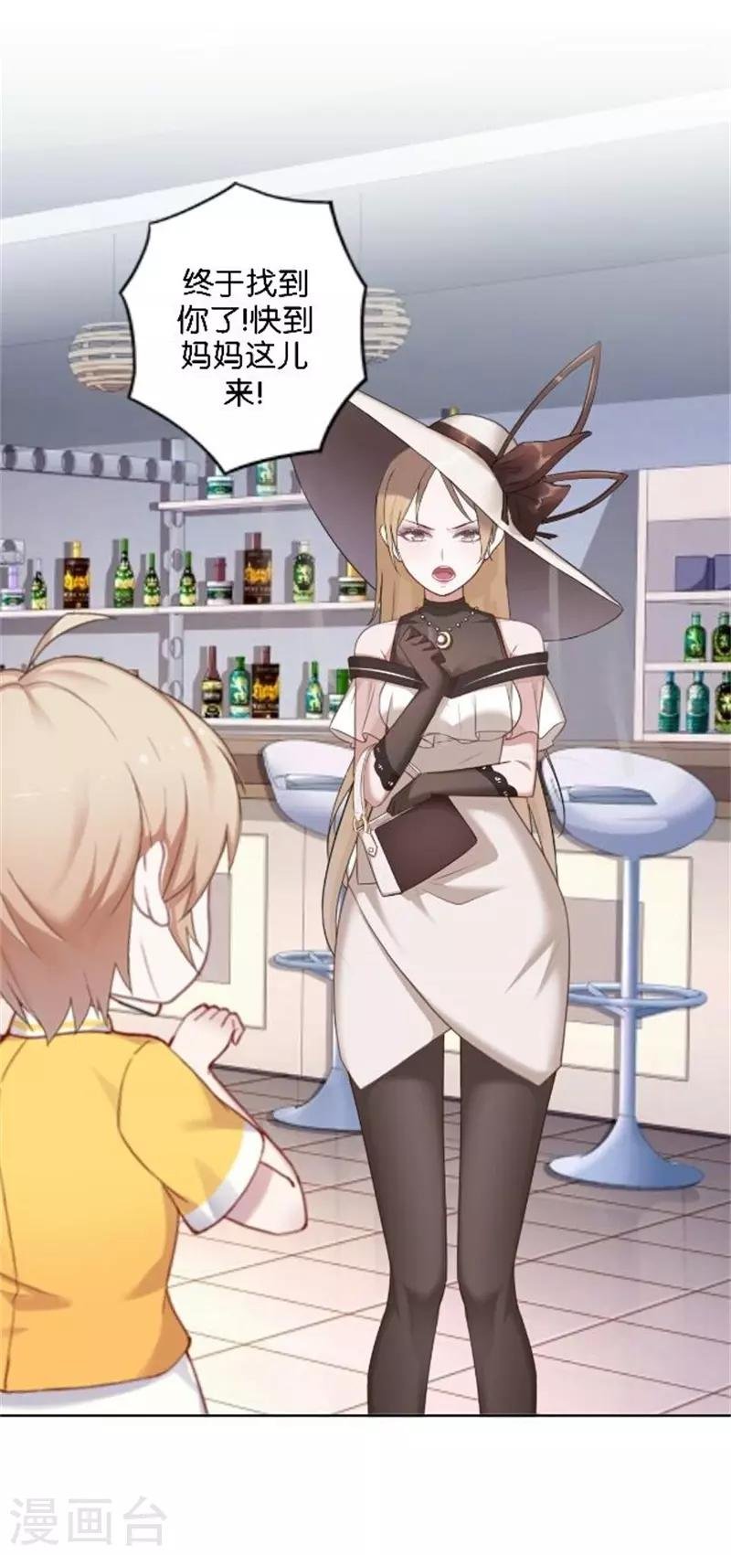 第40话 熊孩子和熊妈妈