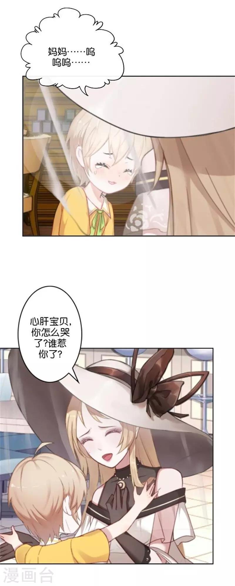 第40话 熊孩子和熊妈妈