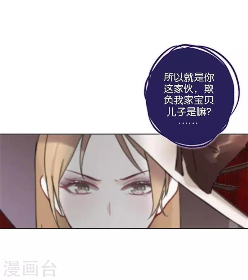 第40话 熊孩子和熊妈妈