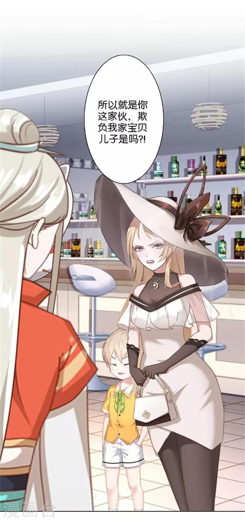 第41话 她就是最美的风景线