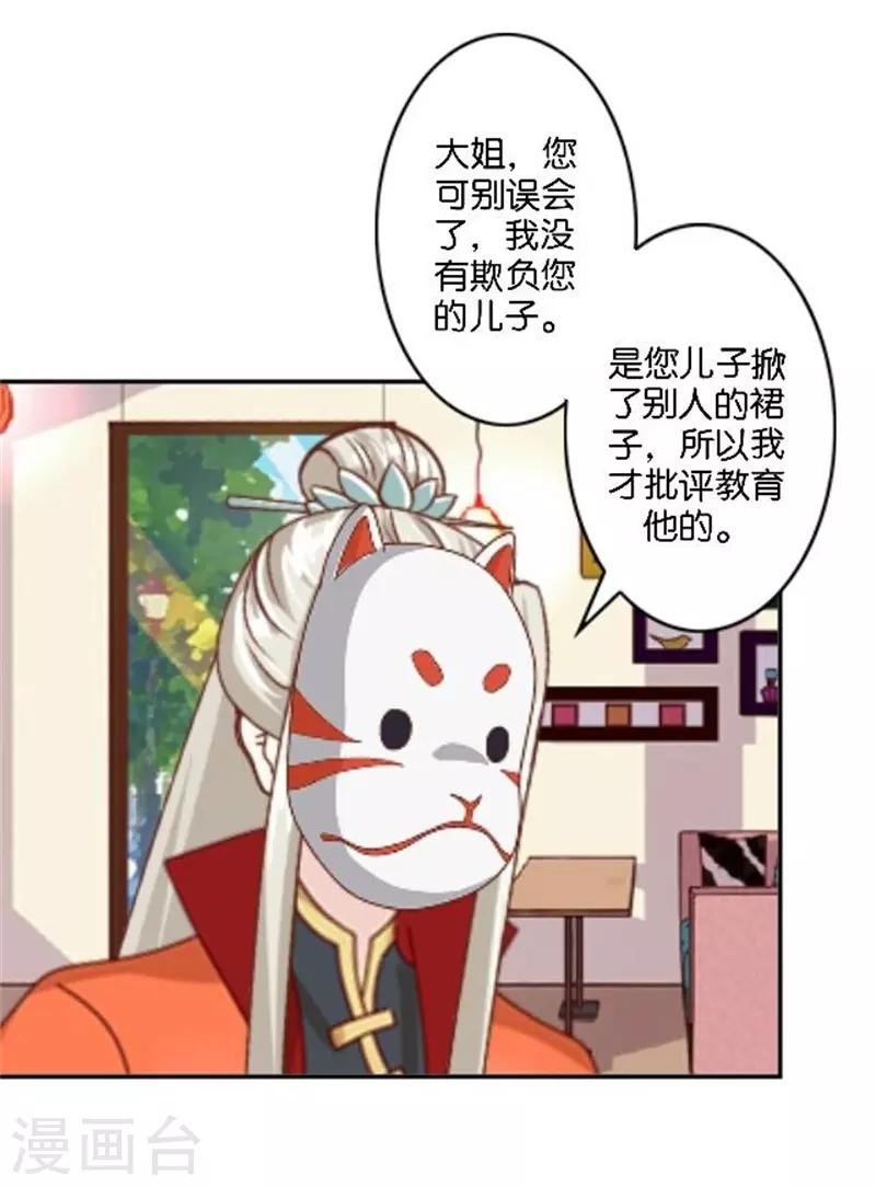第41话 她就是最美的风景线
