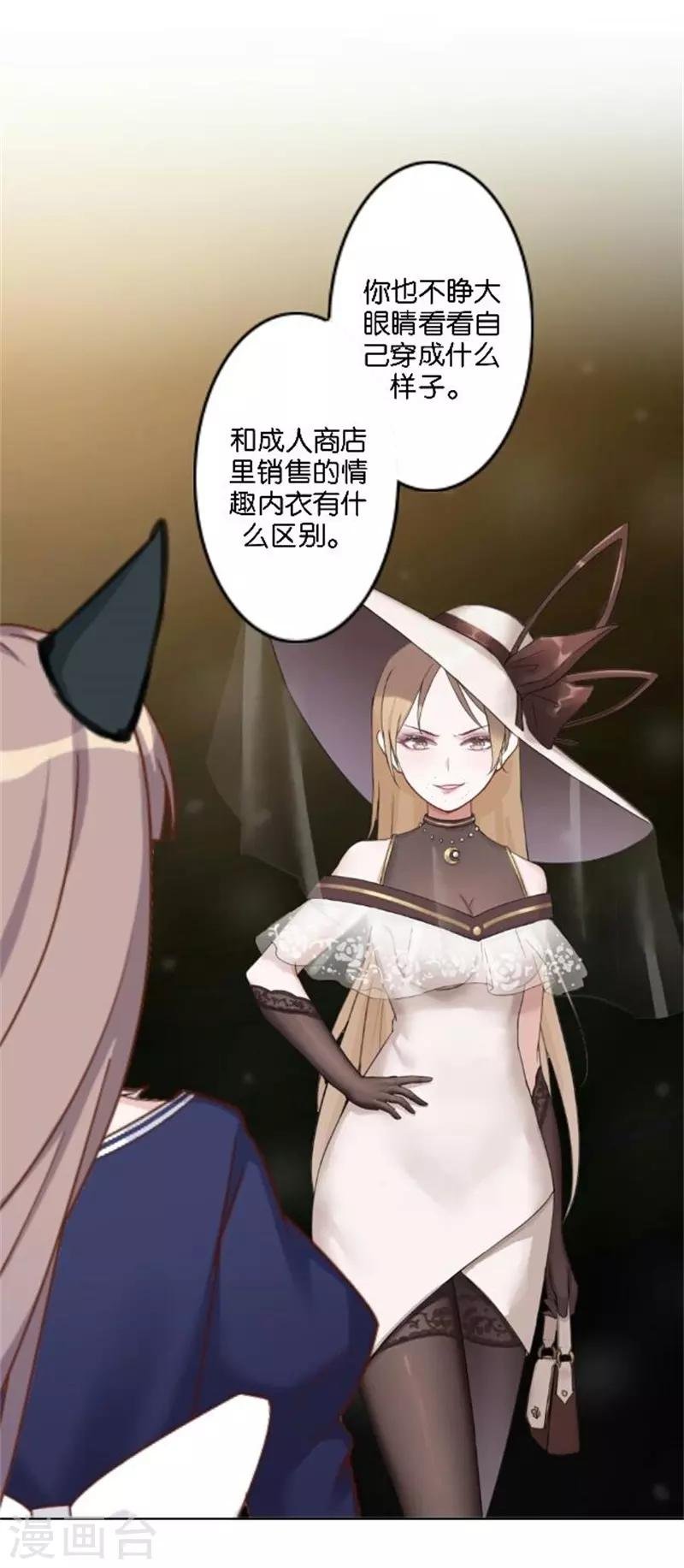 第41话 她就是最美的风景线