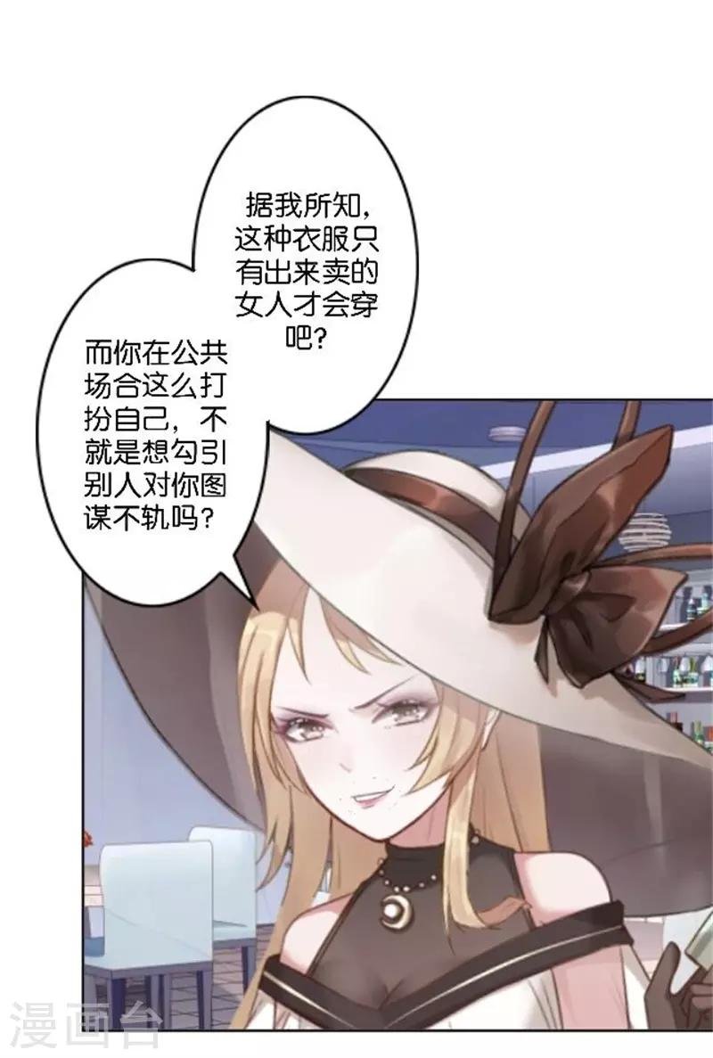 第41话 她就是最美的风景线