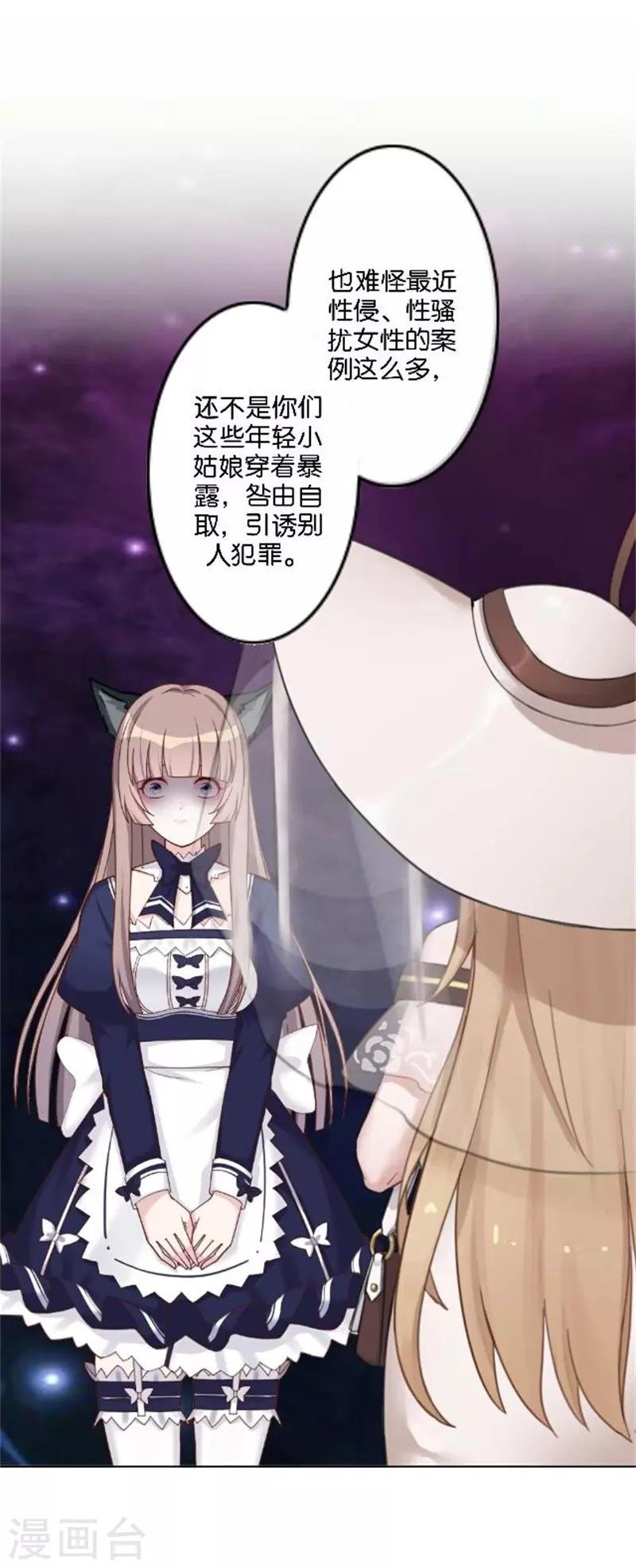 第41话 她就是最美的风景线