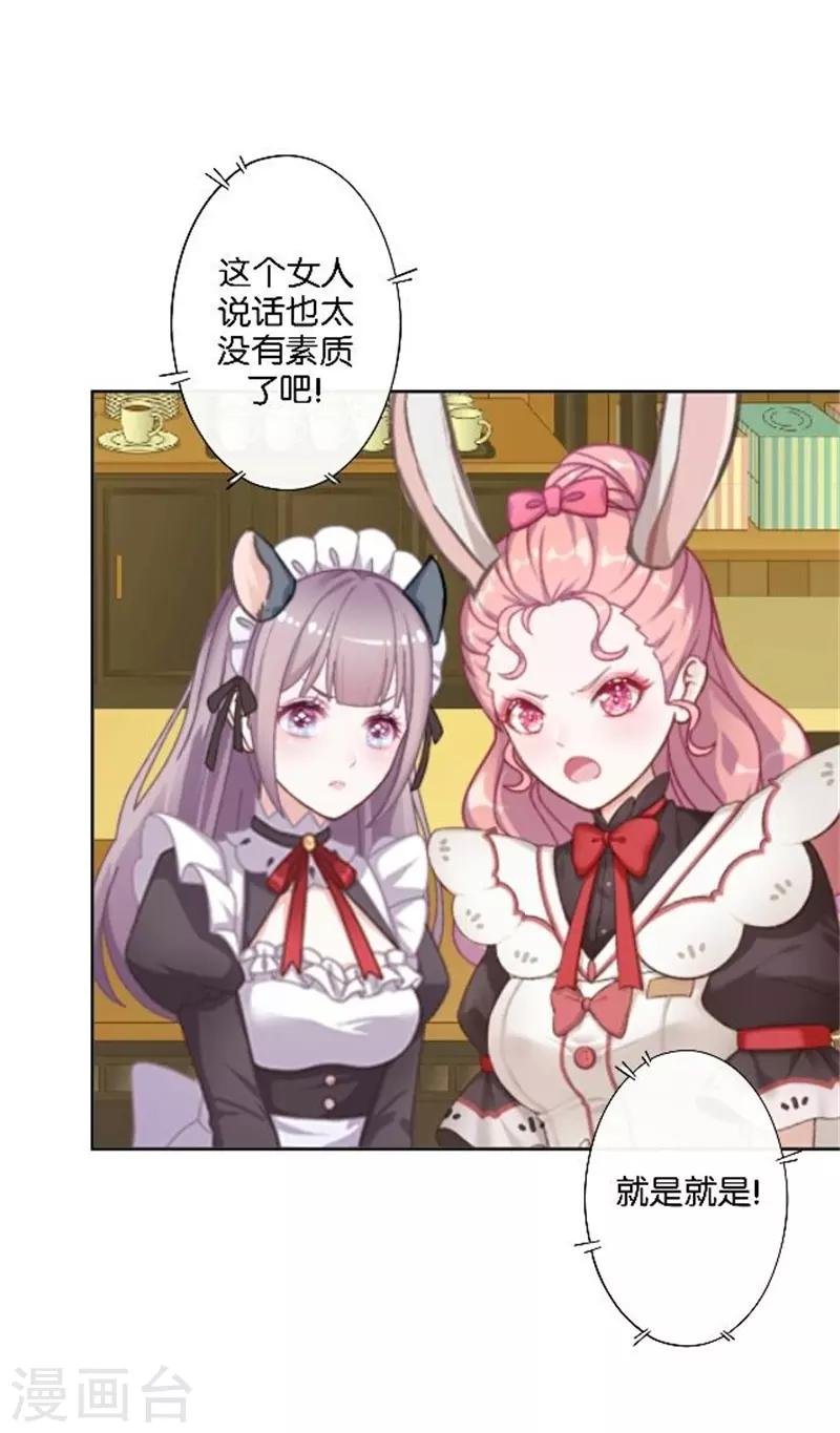 第41话 她就是最美的风景线