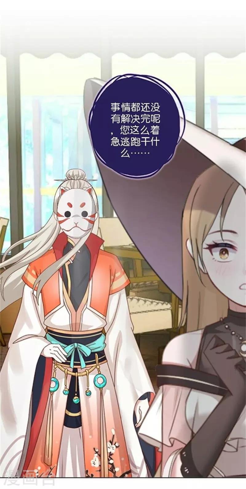 第41话 她就是最美的风景线