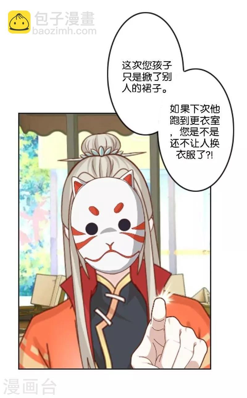 第41话 她就是最美的风景线