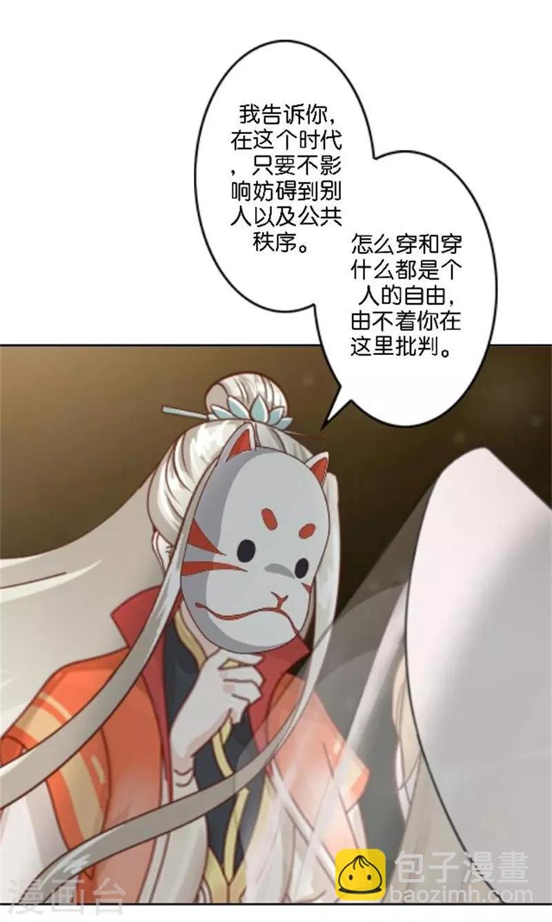 第41话 她就是最美的风景线