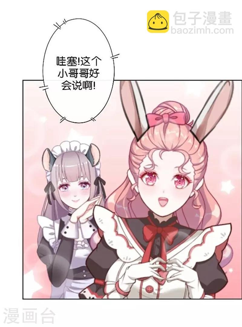 第41话 她就是最美的风景线