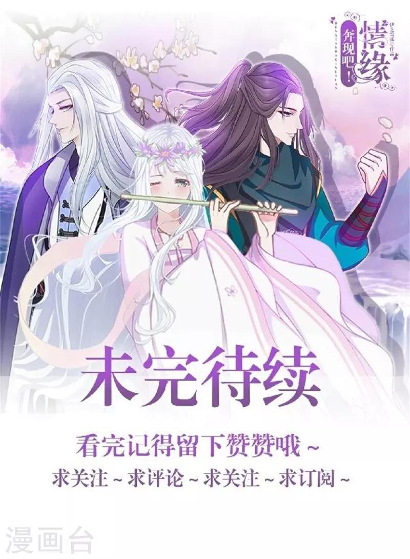 第41话 她就是最美的风景线