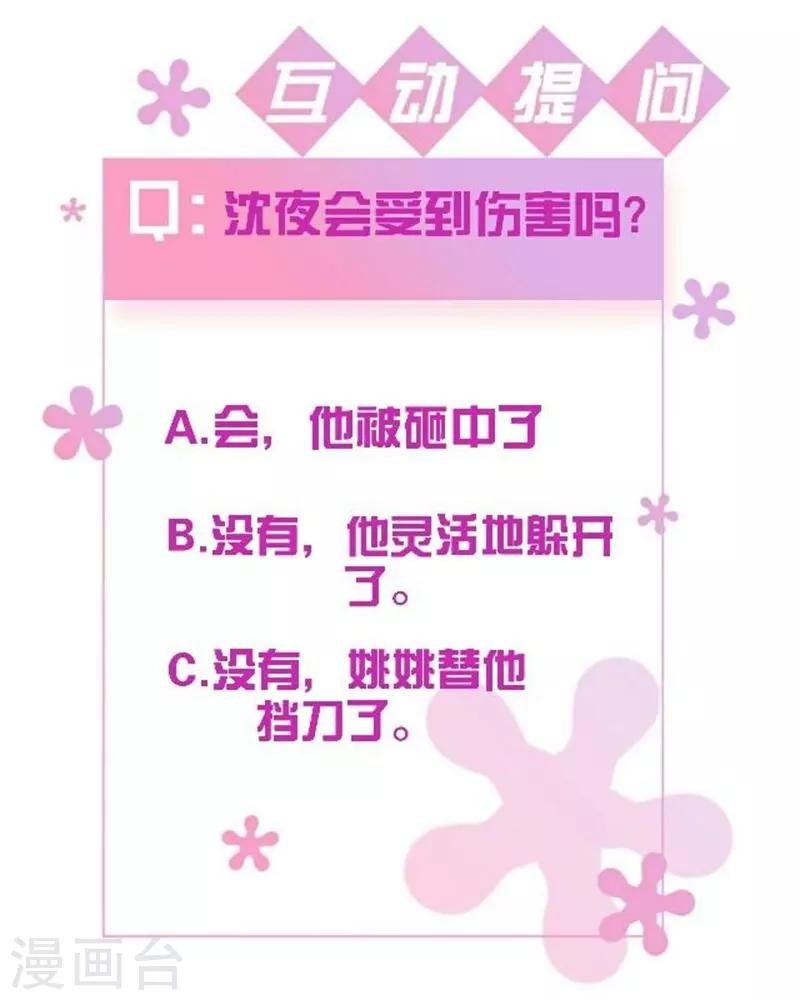 第41话 她就是最美的风景线