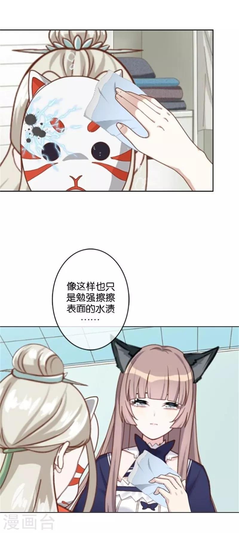 第42话 喜欢你都还来不及