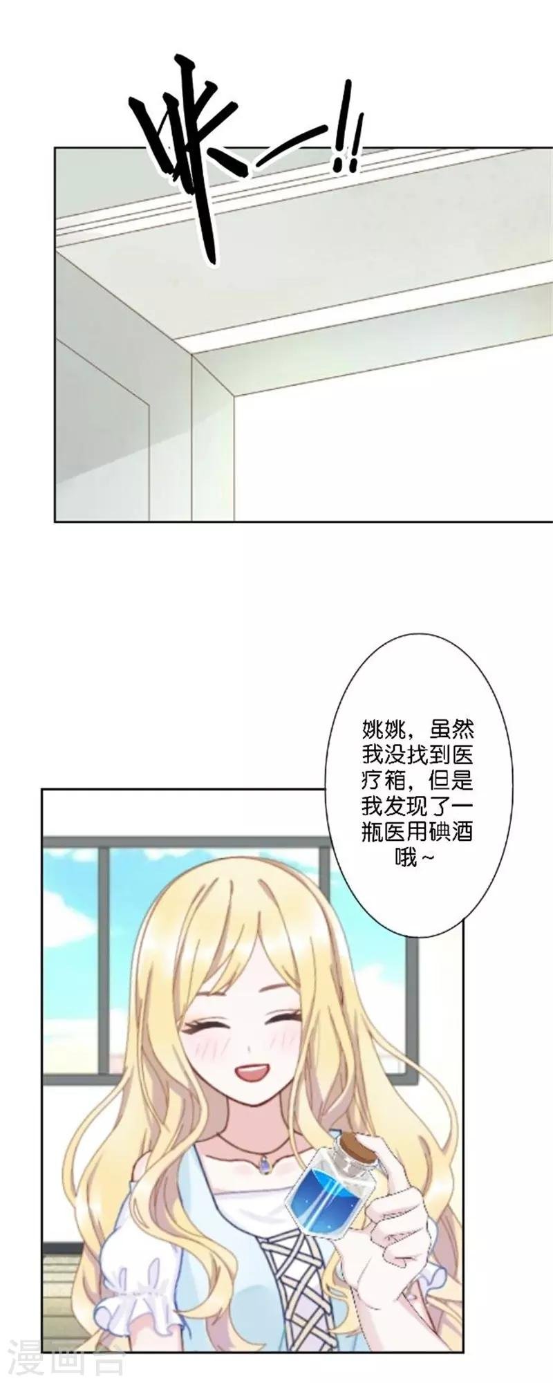 第42话 喜欢你都还来不及