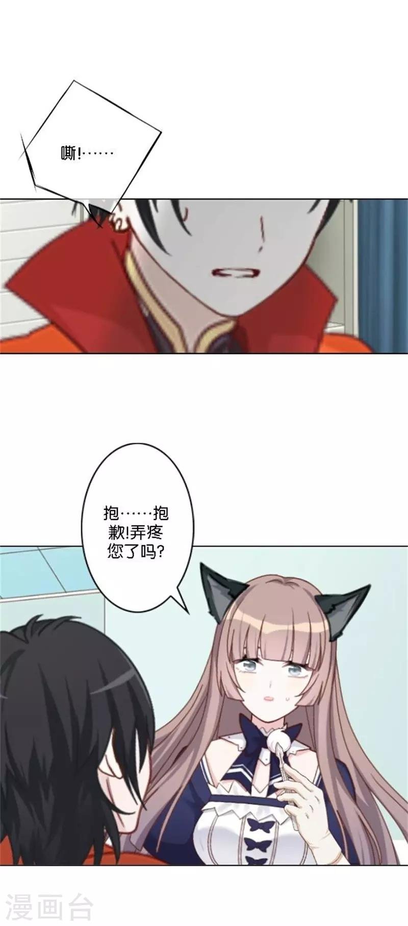 第42话 喜欢你都还来不及