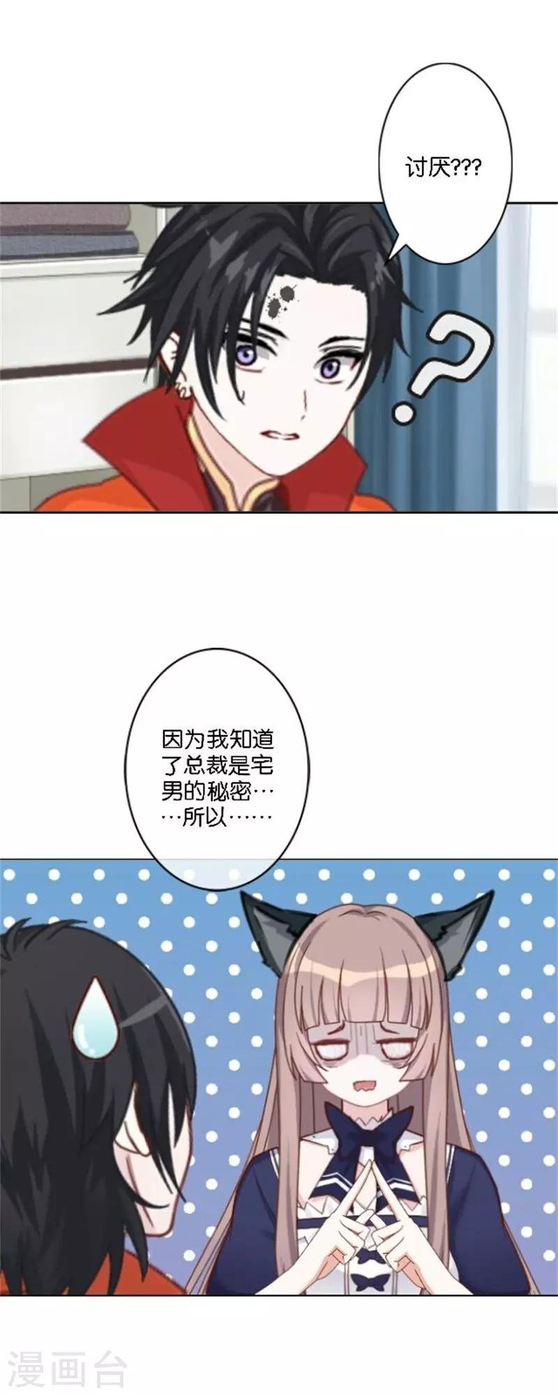第42话 喜欢你都还来不及