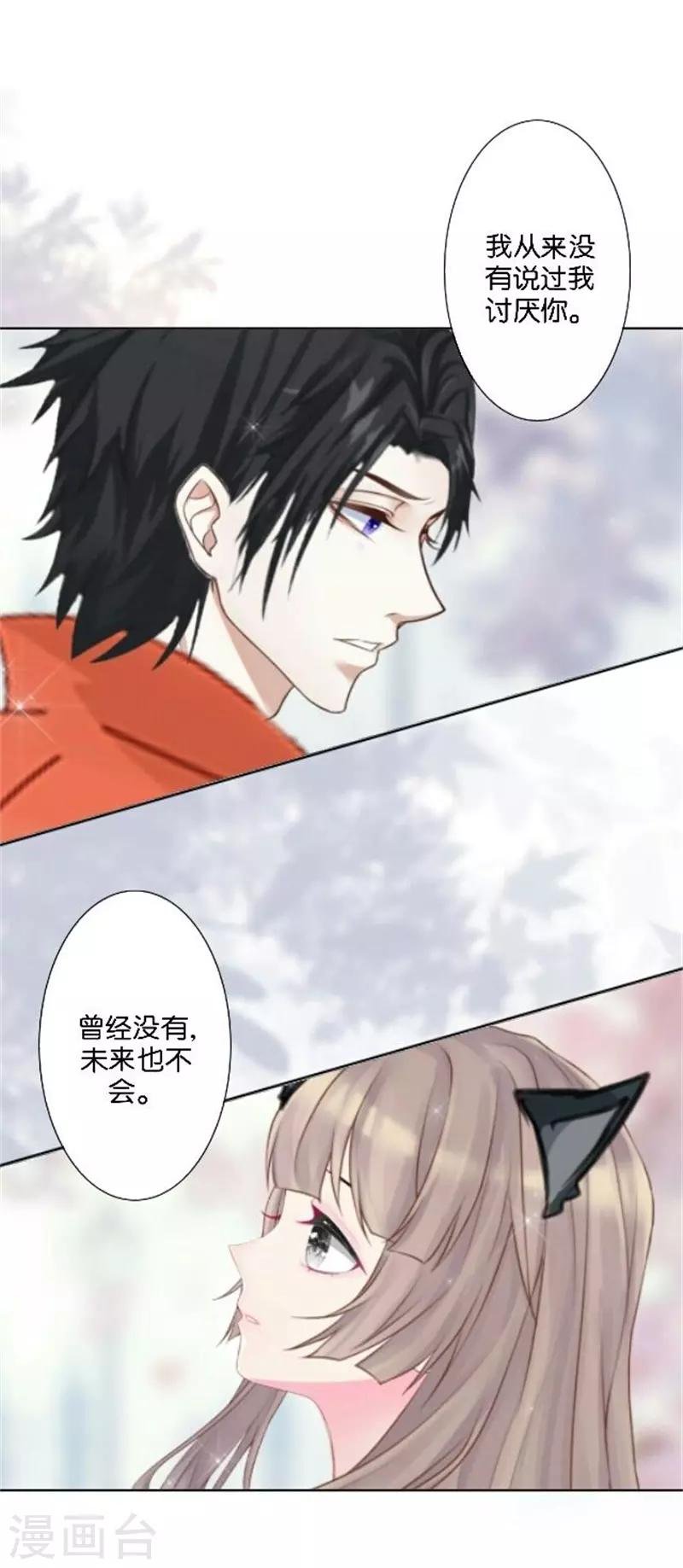 第42话 喜欢你都还来不及