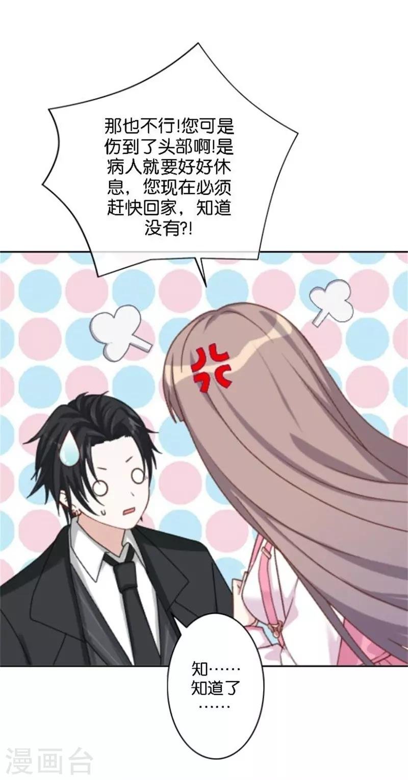 第43话 满足您的要求