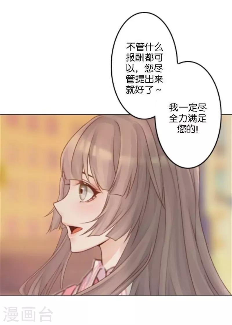 第43话 满足您的要求