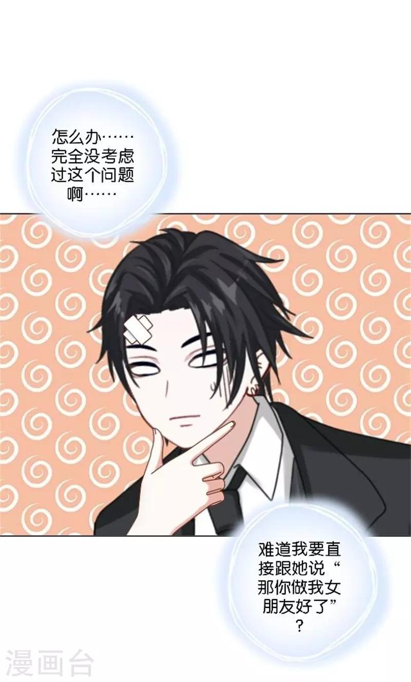 第43话 满足您的要求