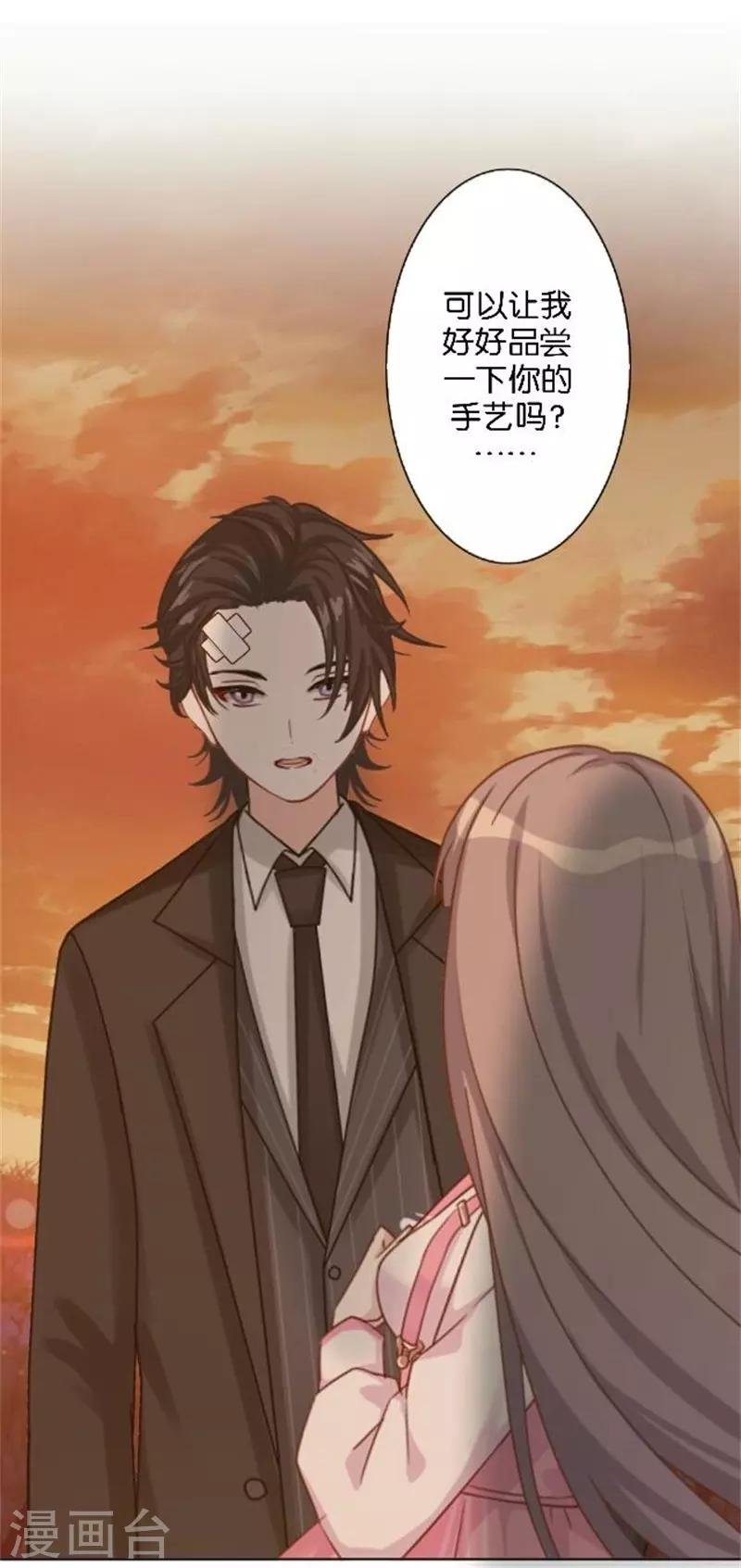 第43话 满足您的要求