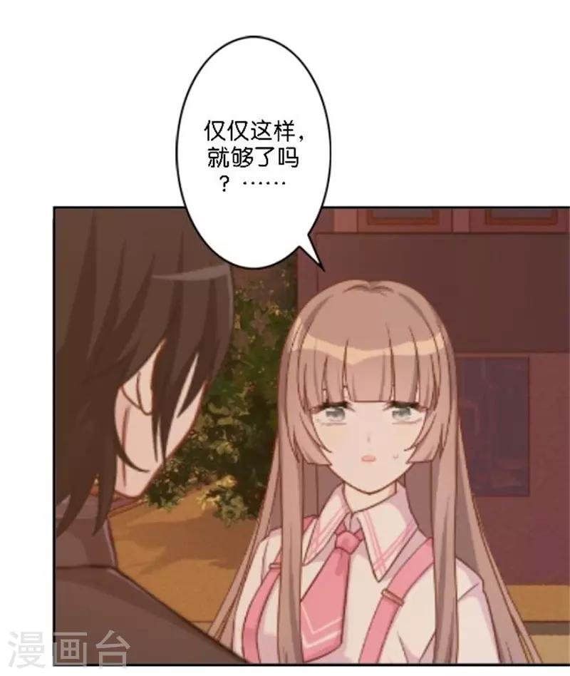 第43话 满足您的要求