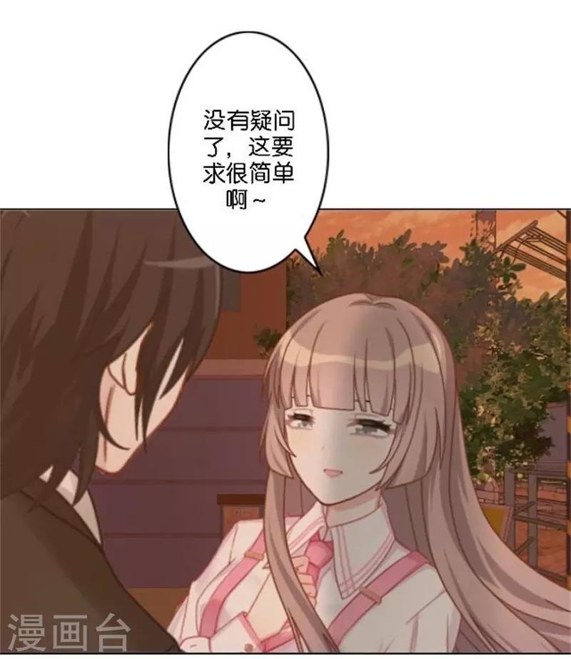第43话 满足您的要求