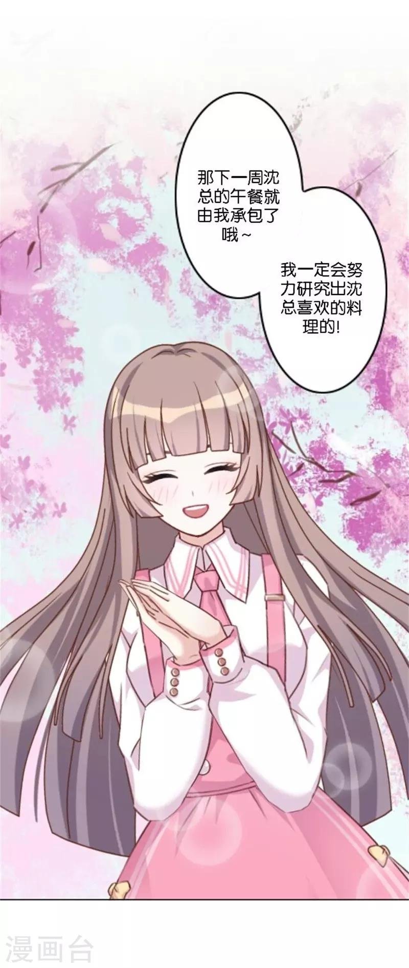 第43话 满足您的要求