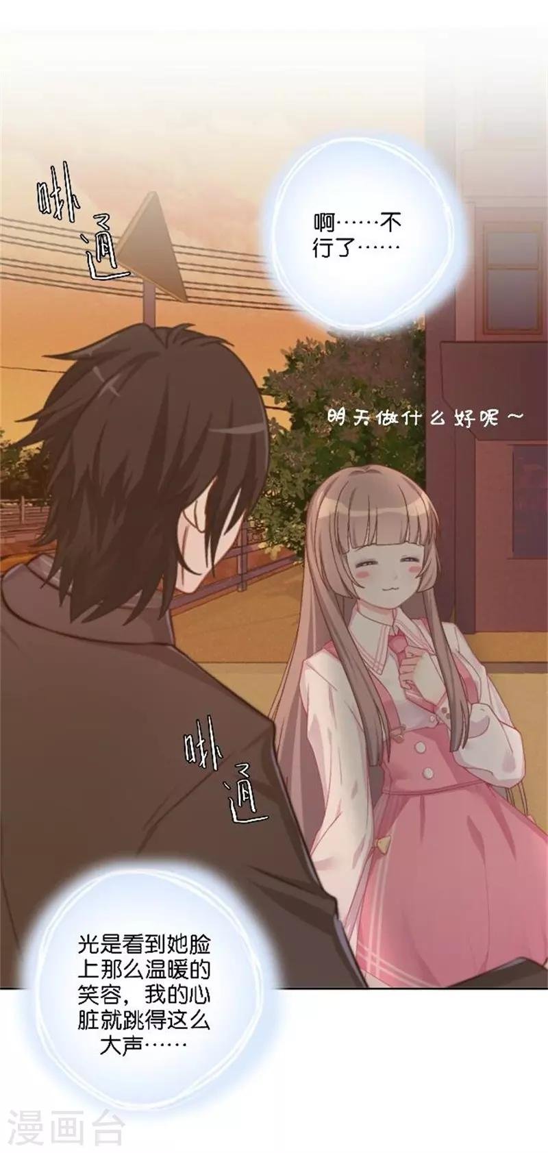 第43话 满足您的要求