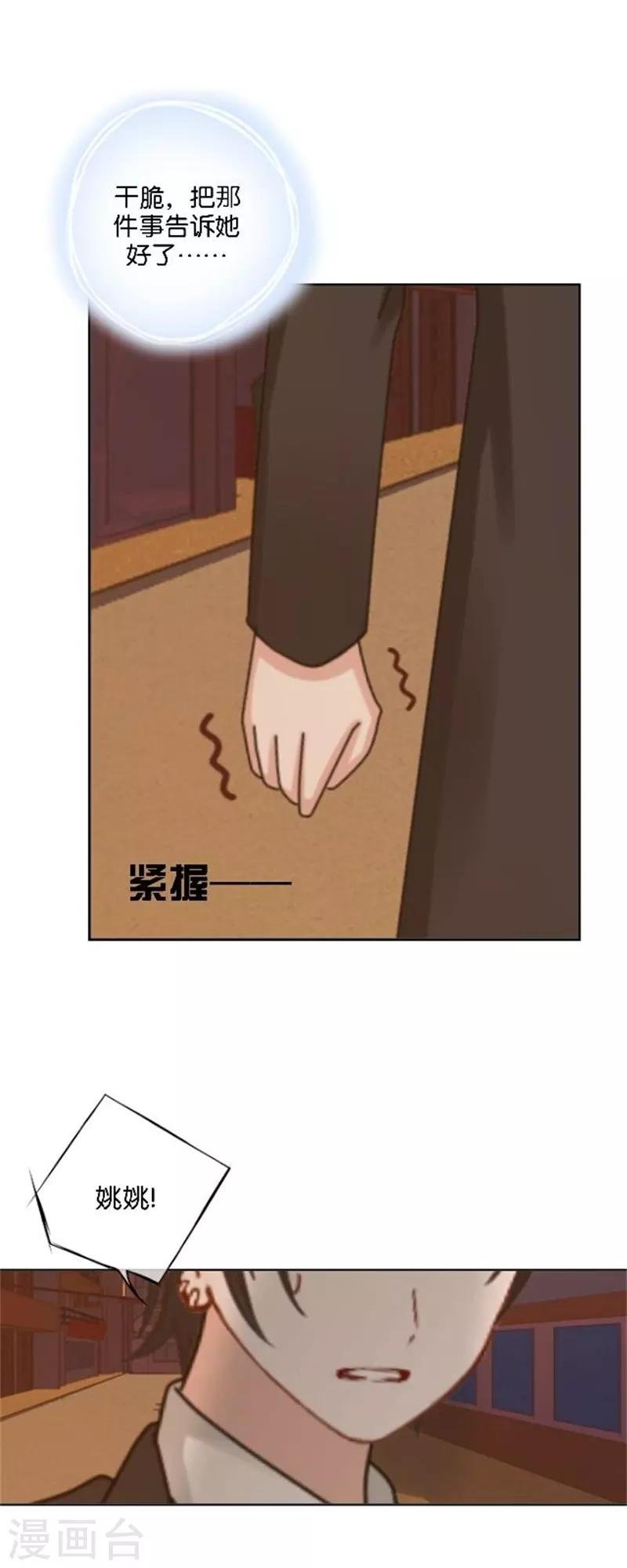 第43话 满足您的要求
