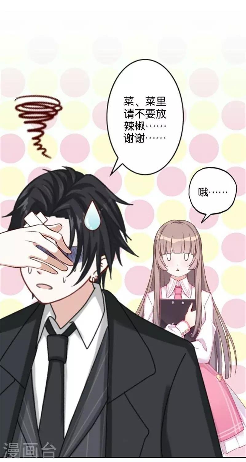 第43话 满足您的要求