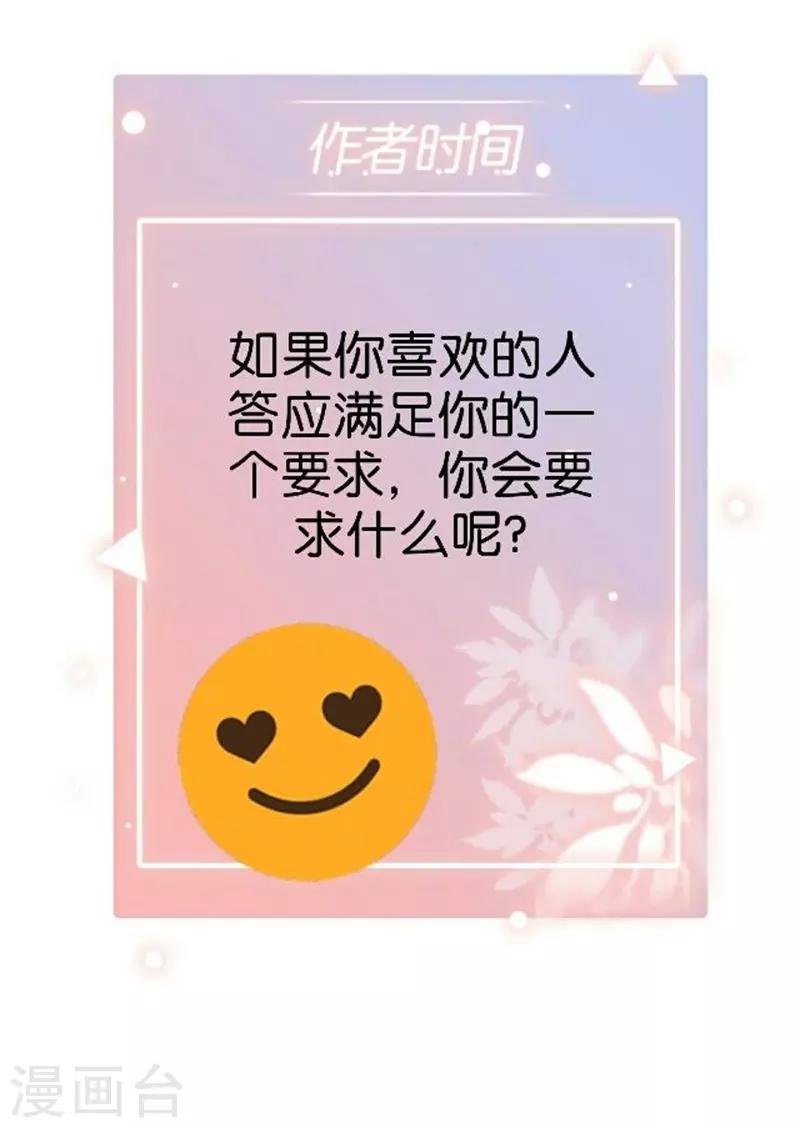 第43话 满足您的要求