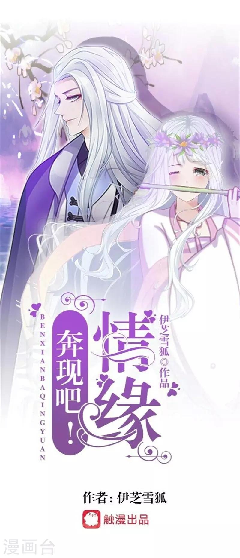第44话 恋爱中的男人最可爱