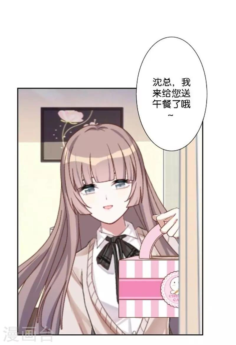 第44话 恋爱中的男人最可爱