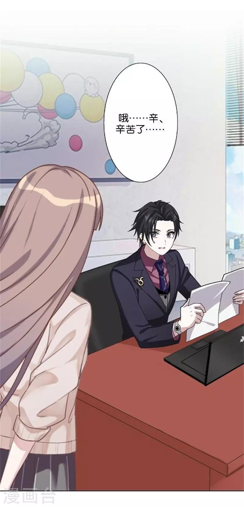 第44话 恋爱中的男人最可爱