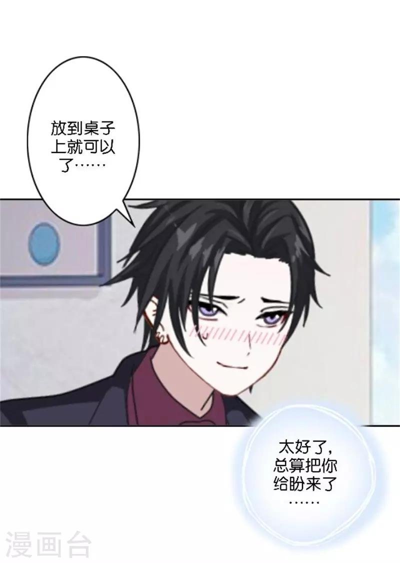 第44话 恋爱中的男人最可爱