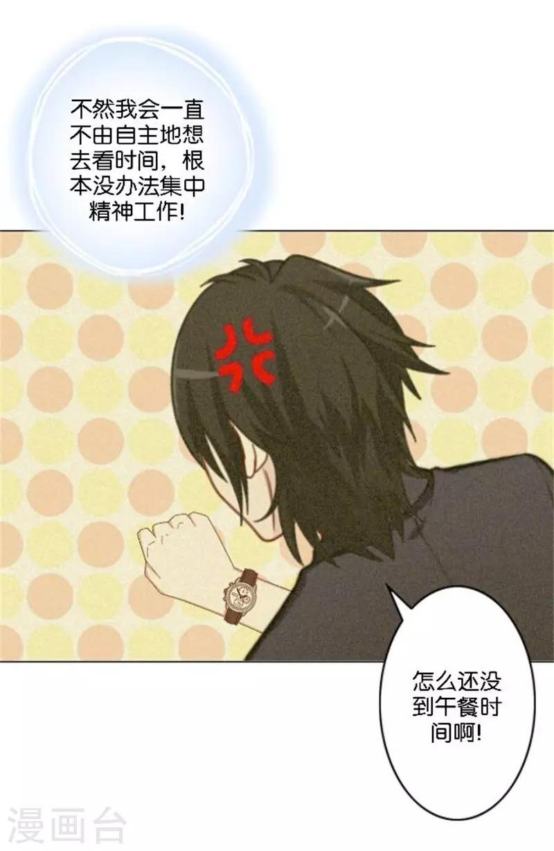 第44话 恋爱中的男人最可爱