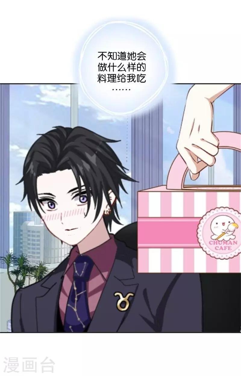 第44话 恋爱中的男人最可爱