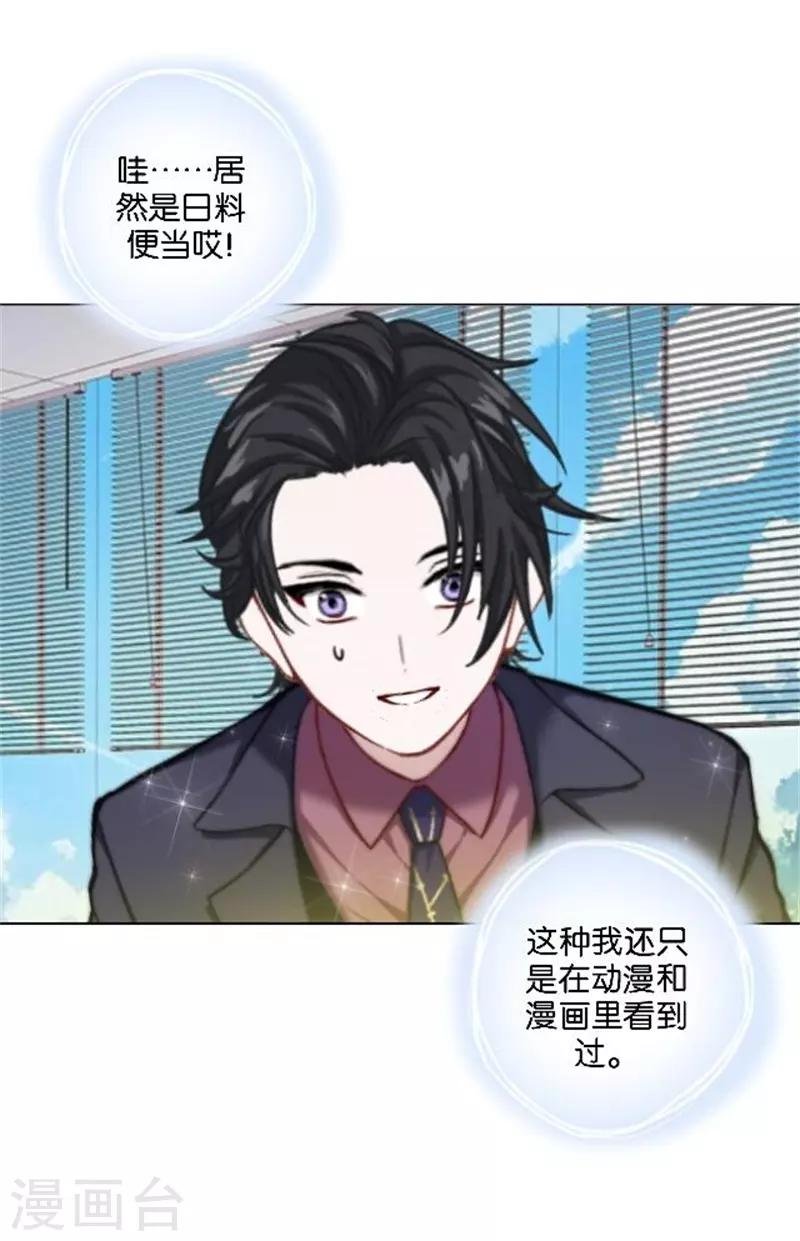 第44话 恋爱中的男人最可爱