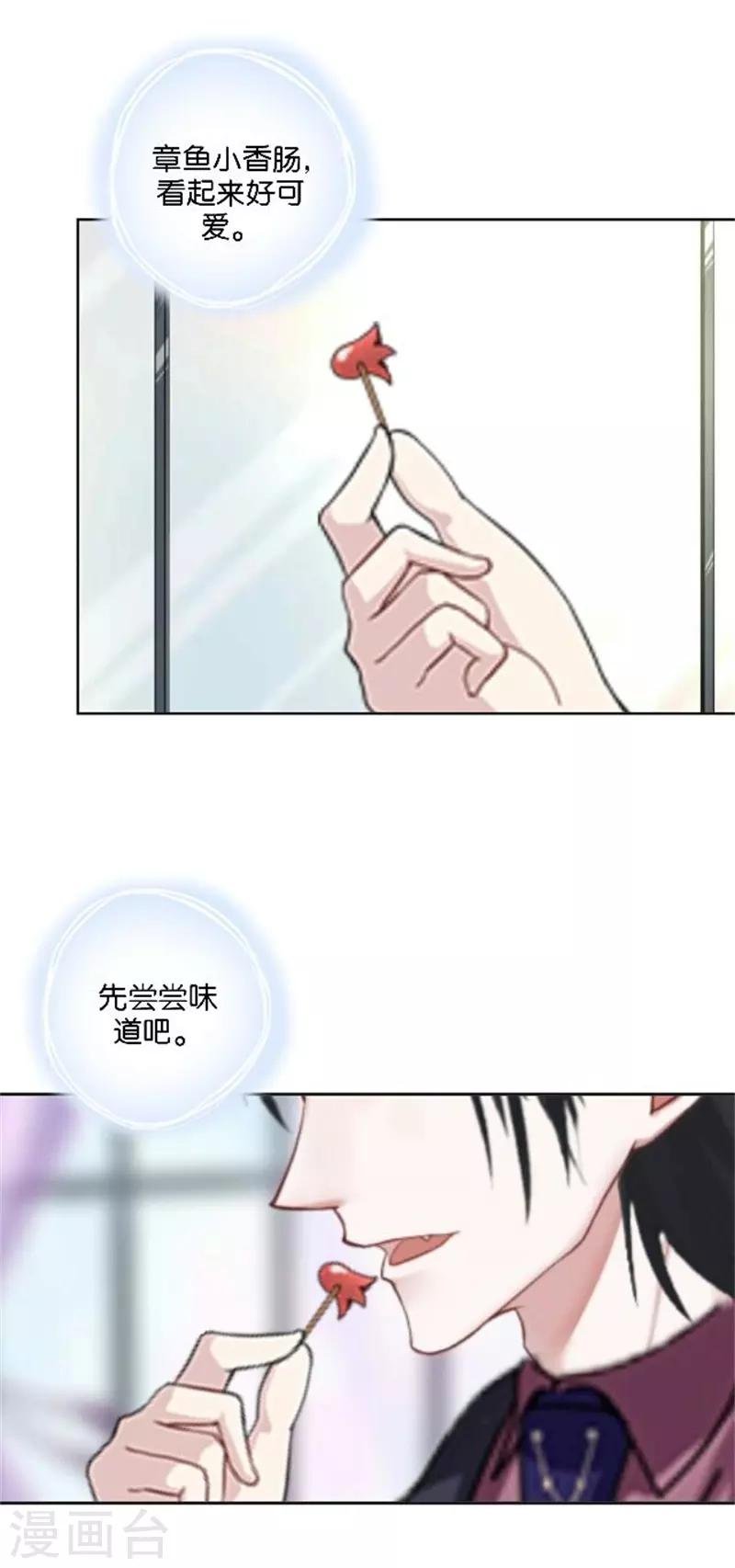 第44话 恋爱中的男人最可爱