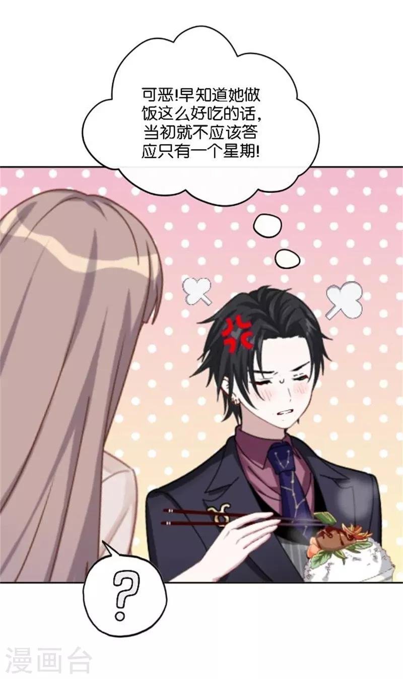 第44话 恋爱中的男人最可爱