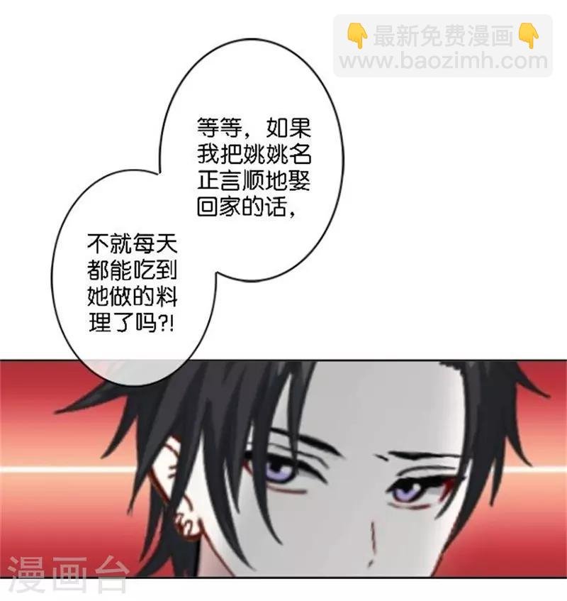 第44话 恋爱中的男人最可爱