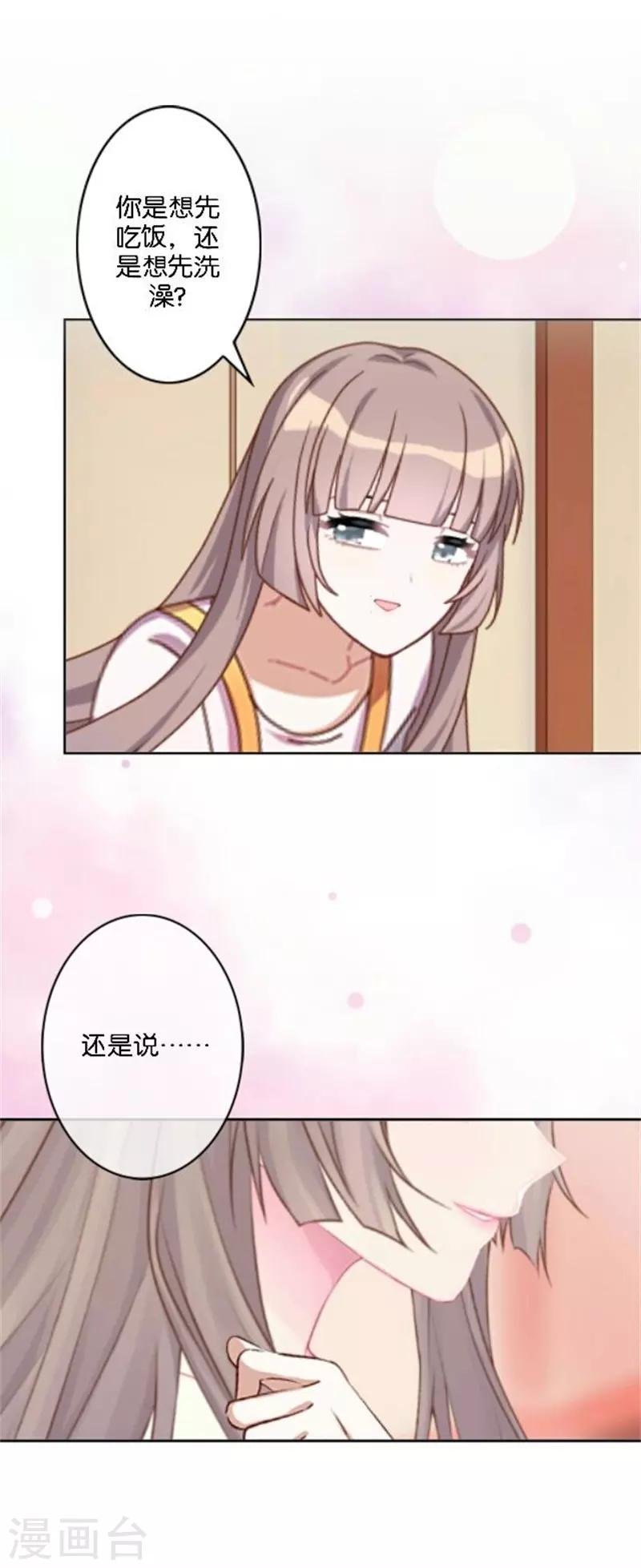 第44话 恋爱中的男人最可爱